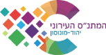 logo המתנס העירוני יהוד מונוסון